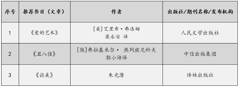 读一本好书