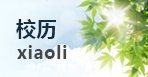 党政办公室版权所有 澳门威尼斯人官网