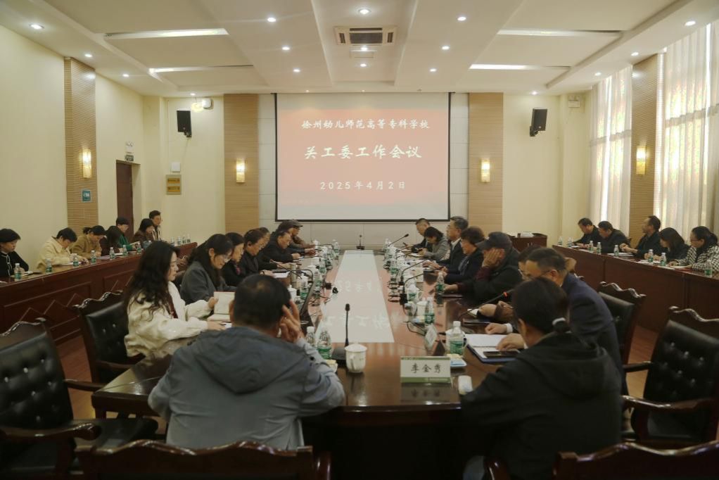 副主任滕建志出席会议