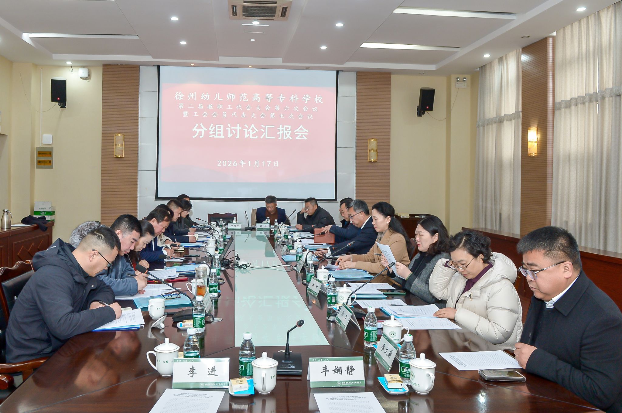 会议由校澳门威尼斯人手机版登录委员