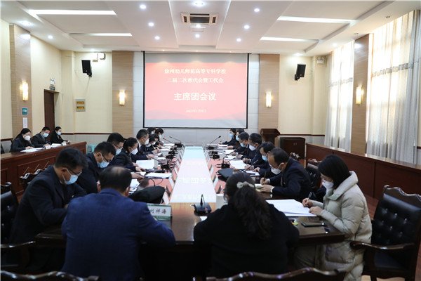 会议应到81人