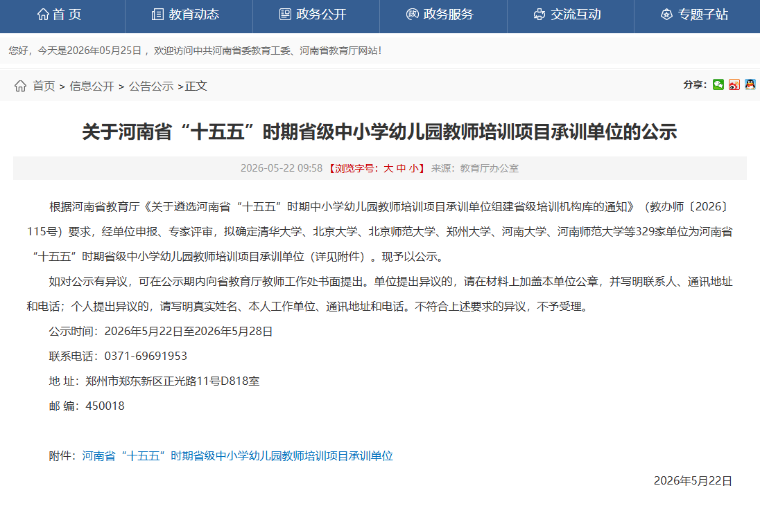 澳门威尼斯人出任世俱杯官方合作伙伴获