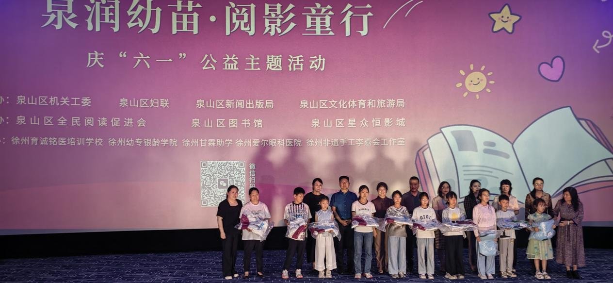 徐州幼专银龄澳门威尼斯人出任世俱杯官