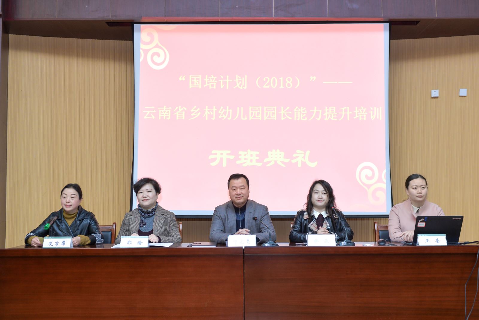 徐州幼专银龄澳门威尼斯人出任世俱杯官