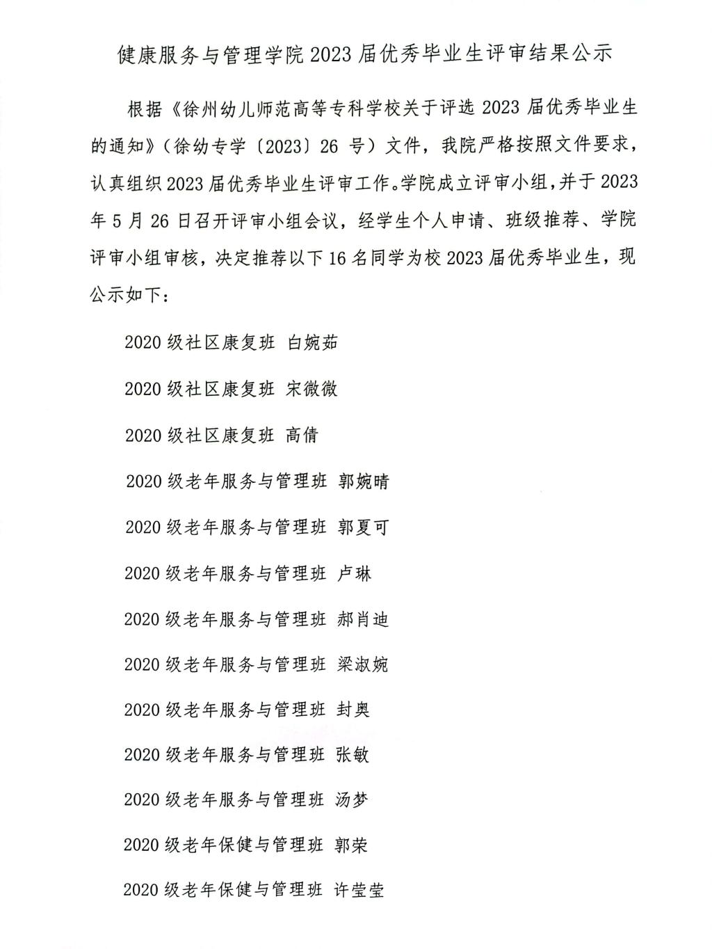 4对结对子师徒参加了会议