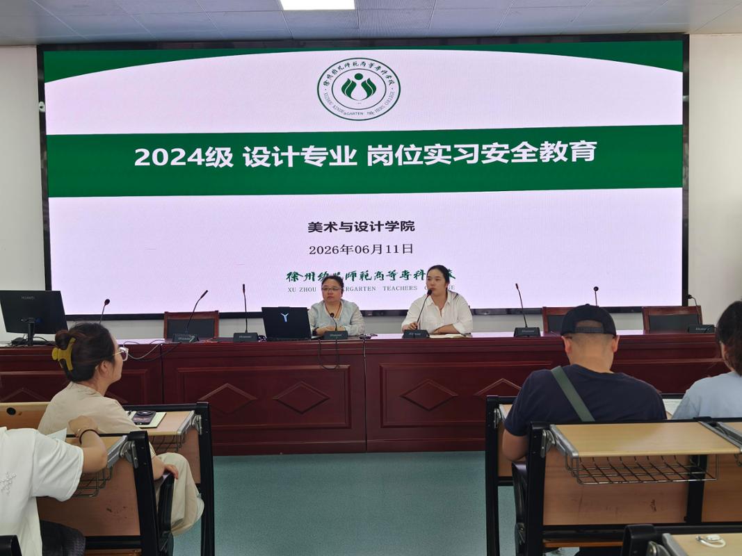 WecomSave_50c6a94a0f8bf9631a3ed7c2929ab46f.jpeg 并同步压实实习安全管理责任