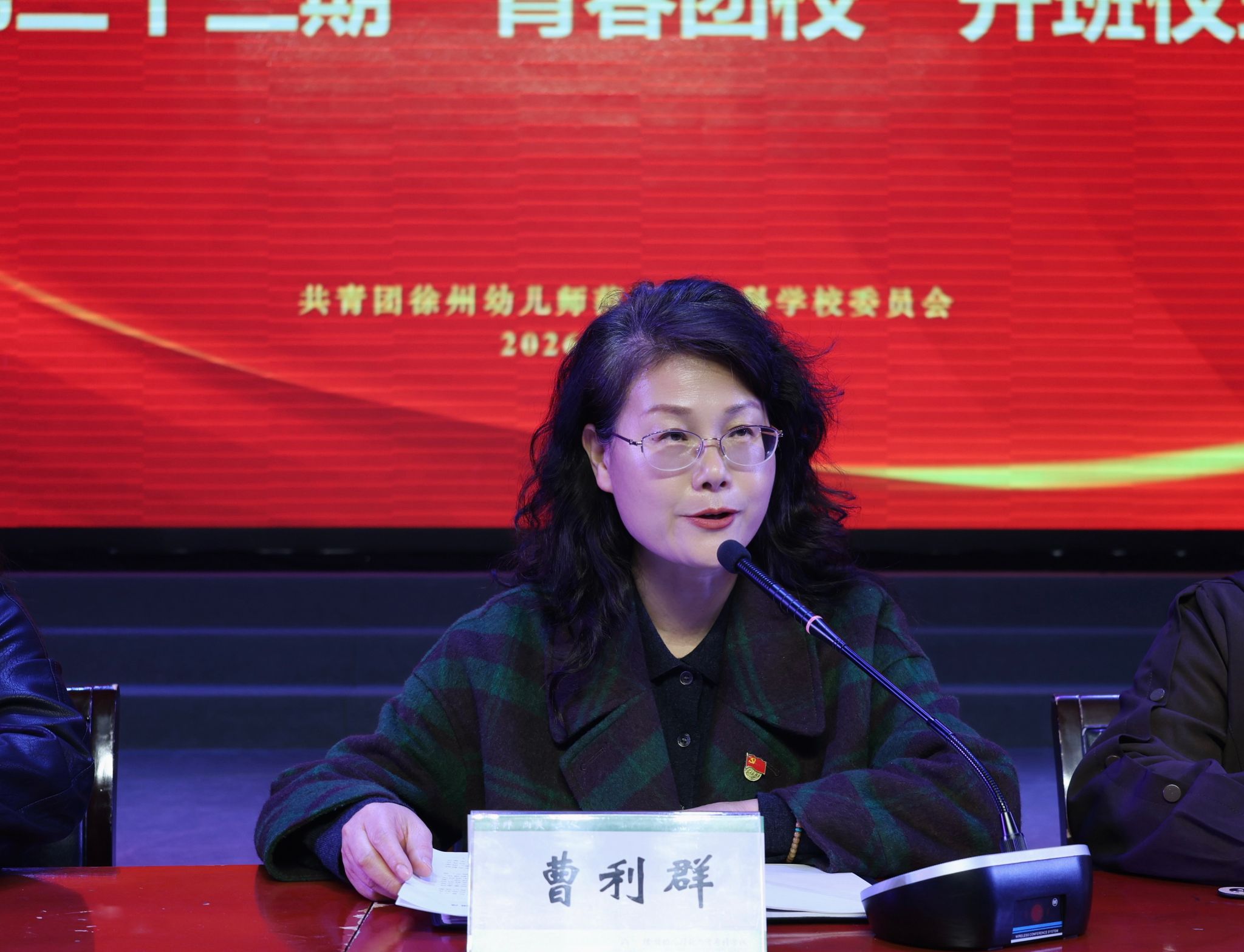 全面提升入团积极分子的思想政治素养与