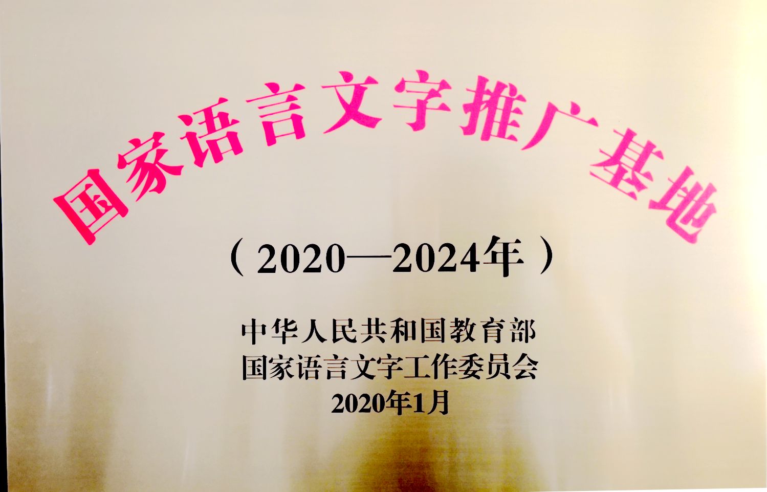 澳门威尼斯人