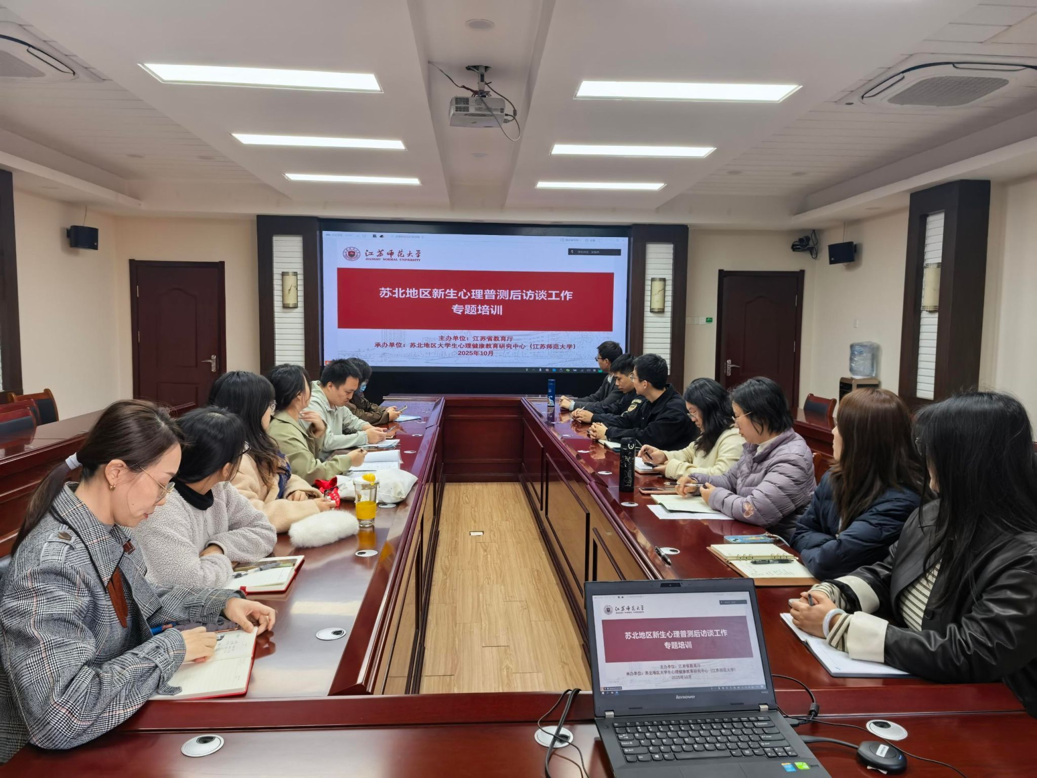 澳门威尼斯人官网首页开展心理工作专题培训