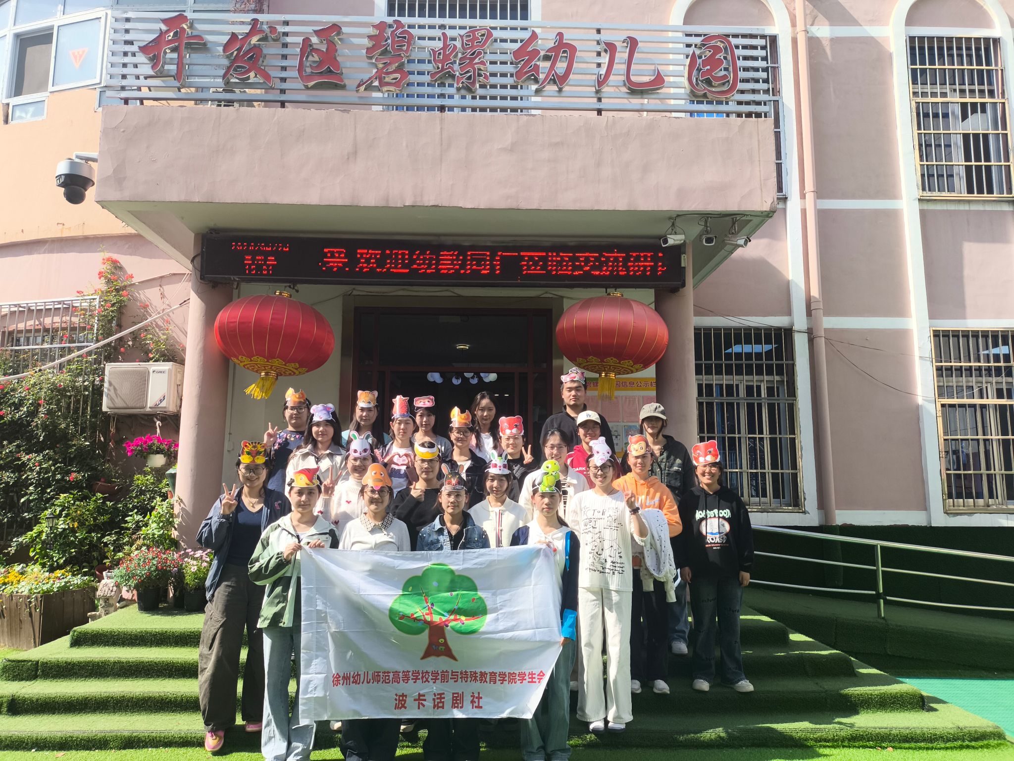 班主任参会