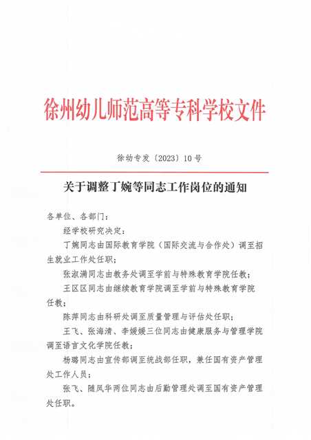 组织人事处版权所有 澳门威尼斯人官网